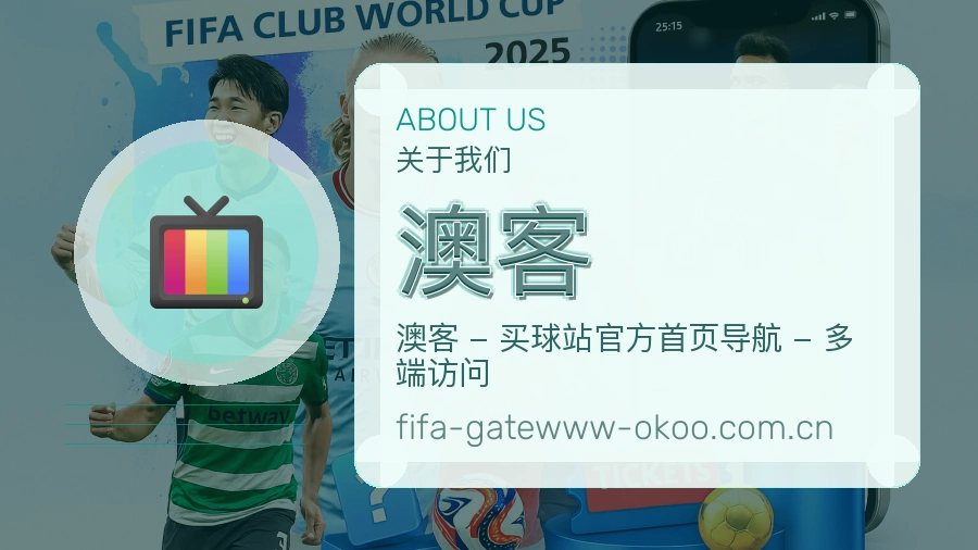澳客电竞内容整理方式