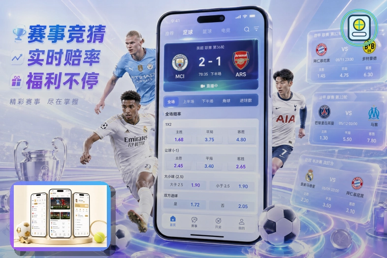 大力神杯观赛指南图